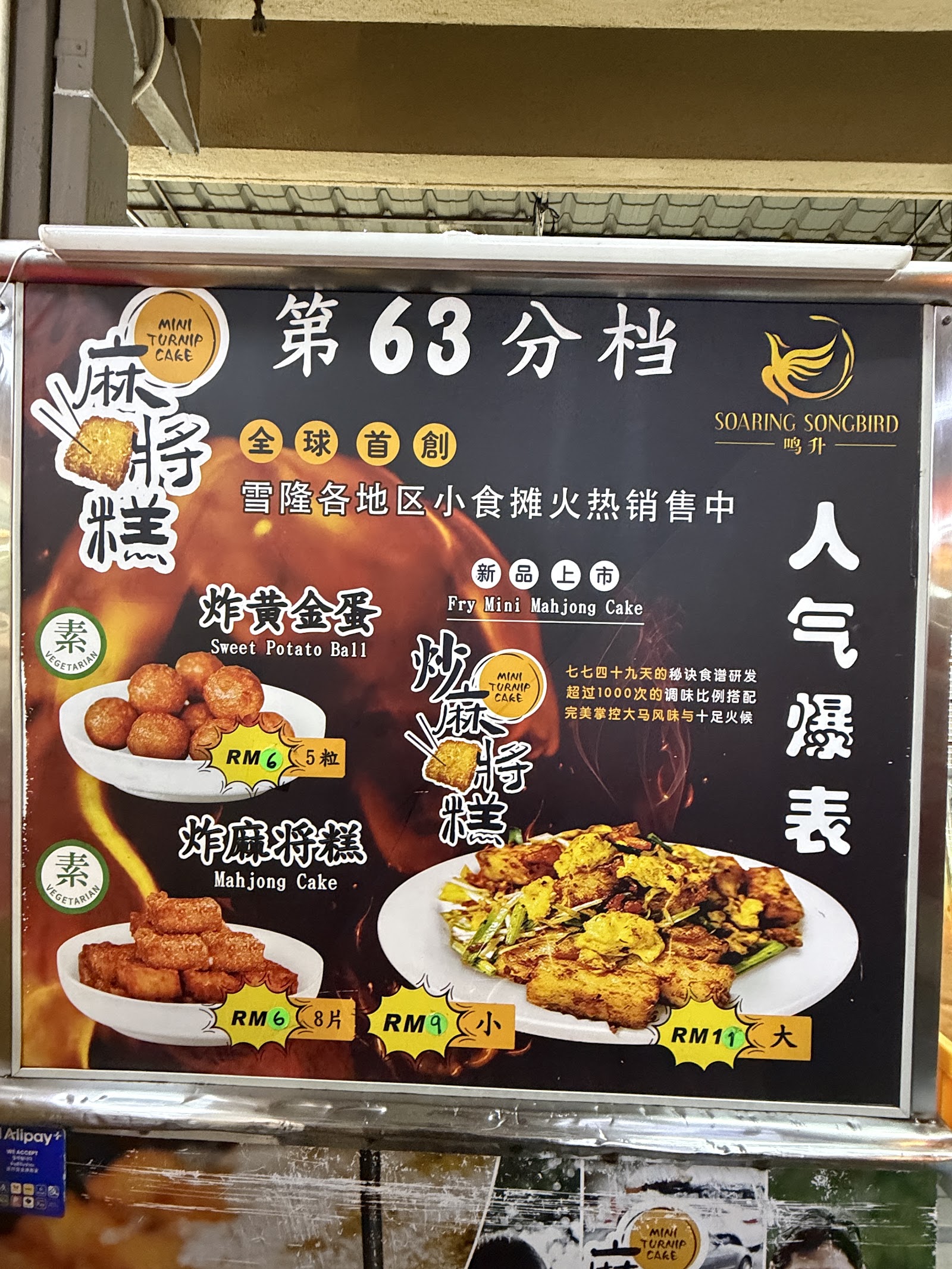 古早味茶餐厅 菜单
