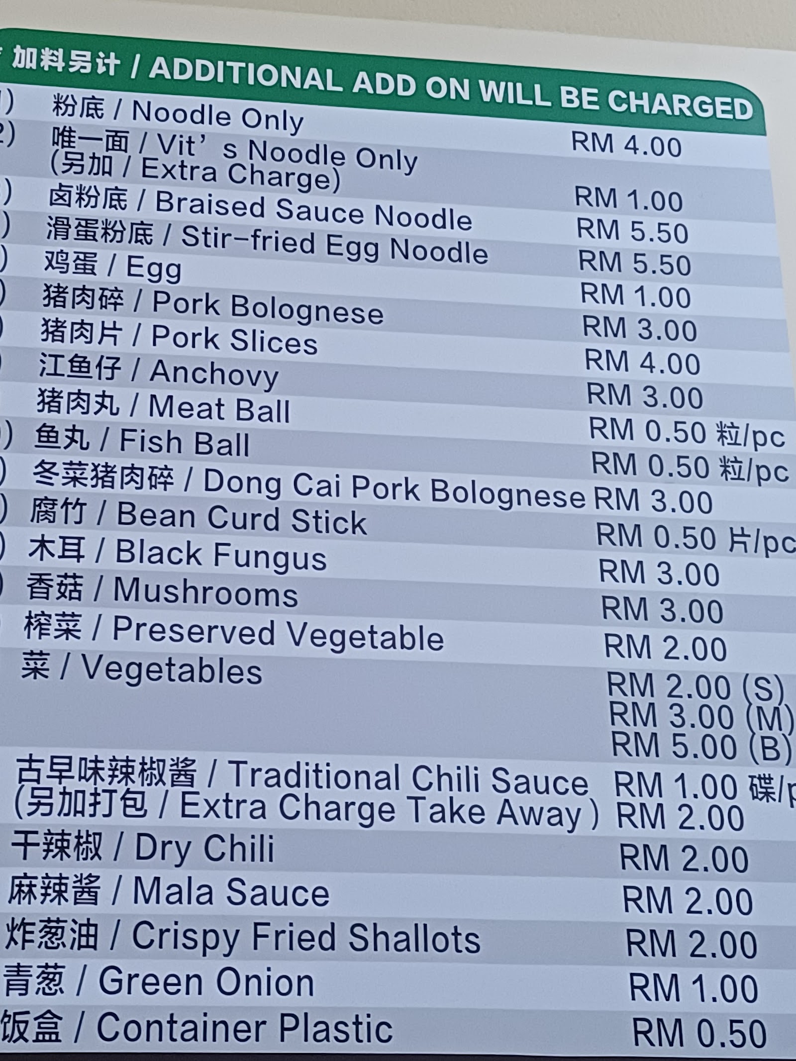 古早味茶餐厅 菜单