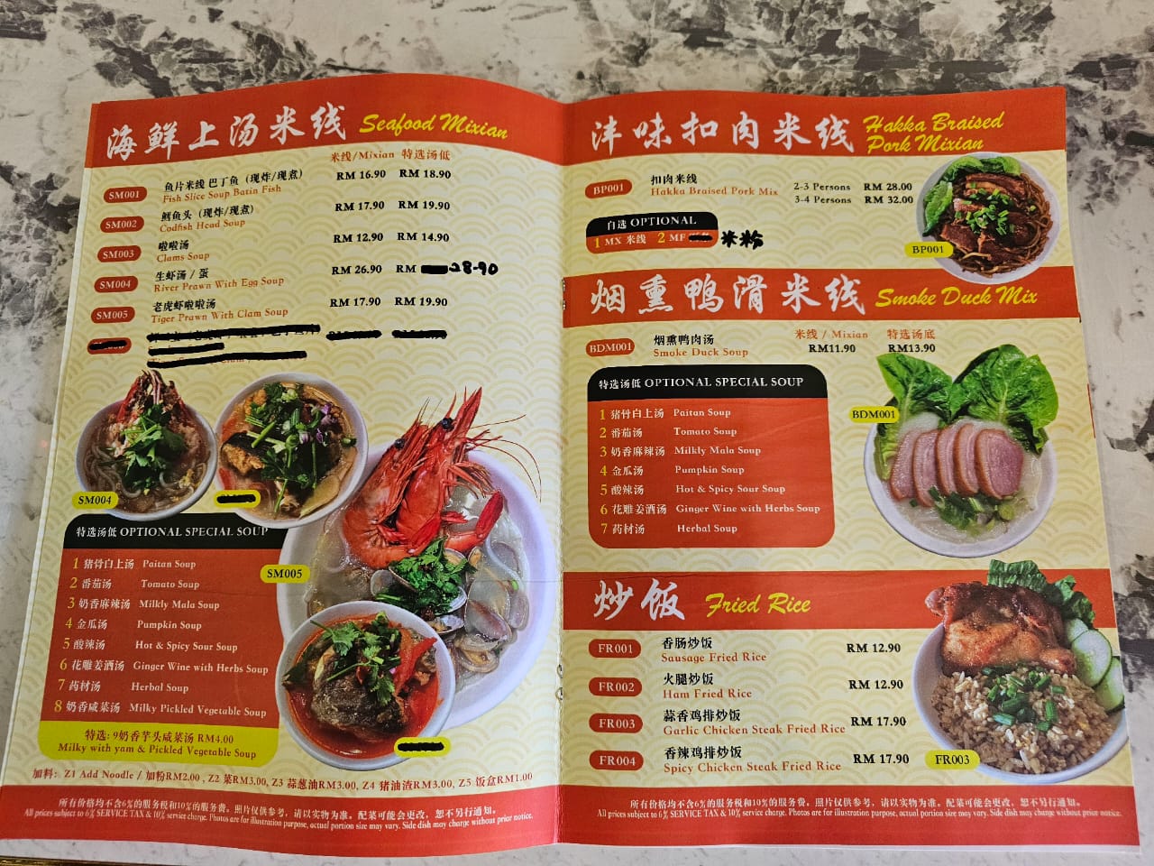 古早味茶餐厅 菜单
